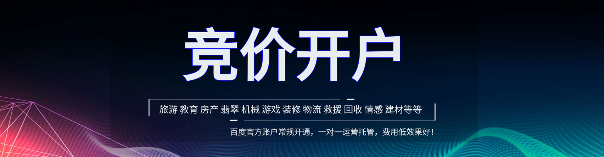 禄劝信息流竞价